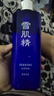 雪肌精SEKKISEI 經(jīng)典型大容量化妝水500ml 爽膚水保濕提亮清透送人禮物 曬單實拍圖