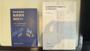 研究者發(fā)起的臨床研究 研究者手冊(cè) 曬單實(shí)拍圖