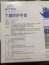 英科醫(yī)療（INTCO）一次性手套丁腈手套中碼100只加厚耐用丁晴白色食品級(jí)橡膠手套 曬單實(shí)拍圖