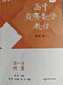 2025高中競賽數學(xué)教程1234冊全套4冊第三版熊斌著(zhù) 代數+數論與多項式+幾何+組合 高中數學(xué)競賽專(zhuān)題訓練必刷題高一二三奧數競賽教程培優(yōu)強基計劃用書(shū) 高中競賽數學(xué)教程 全套4冊 曬單實(shí)拍圖
