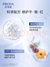 珀萊雅（PROYA）源力面膜2.0 曬后修護(hù)舒緩敏感補(bǔ)水保濕面膜女男15片 生日禮物 曬單實(shí)拍圖