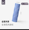Keep 泡沫軸 腿部按摩器 狼牙棒按摩棒 滾軸瑜伽柱男女 經(jīng)典款水藍色 曬單實拍圖