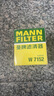 曼牌（MANNFILTER）機(jī)油濾清器機(jī)油濾芯W(wǎng)7015M/W7152蒙迪歐致勝銳界翼虎福克斯金牛座 曬單實(shí)拍圖