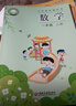 【江蘇適用】2025正版小學(xué)人教版語(yǔ)文蘇教版數學(xué)譯林版英語(yǔ)六年級上冊全套裝3本小學(xué)生課本教材RJ人教SJ蘇教YL譯林5六上語(yǔ)數英套裝 六年級上冊教材 六年級上冊 語(yǔ)文人教數學(xué)蘇教英語(yǔ)譯林版 曬單實(shí)拍圖