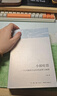 小鎮喧囂：一個(gè)鄉鎮政治運作的演繹與闡釋 當代中國鄉鎮政治觀(guān)察論著(zhù) 作者吳毅主攻鄉土社會(huì )研究 曬單實(shí)拍圖