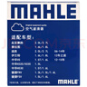馬勒（MAHLE）空氣濾芯濾清器LX1785(伊蘭特/途勝賽拉圖/和悅?cè)瘊?駿捷FRV/獅跑 曬單實(shí)拍圖