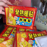 JCZS日本暖寶寶暖貼發(fā)熱貼女生用大號暖熱貼冬季戶(hù)外24小時(shí)暖肚子 【增強型暖貼】不熱包退 40片 曬單實(shí)拍圖