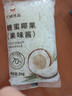 廣禧優(yōu)品椰果粒1kg 椰果肉果凍布丁DIY甜品珍珠奶茶烘焙原料專(zhuān)用 曬單實(shí)拍圖