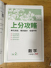 2025秋 實(shí)驗班提優(yōu)訓練 八年級上冊 數學(xué)北師大版 強化拔高教材同步練習冊 曬單實(shí)拍圖