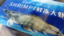 東上御品 國產(chǎn)青島大蝦 特大號白蝦 2030規格 凈重3斤 盒裝活凍 曬單實(shí)拍圖