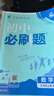 【2026學(xué)年】2025秋季新版初中必刷題九年級上冊數學(xué)初三人教版數學(xué)物理化學(xué)科目可選 新華正版 適配新版教材同步9年級試卷刷題試卷練習冊狂K重點(diǎn) 九年級 上冊【數學(xué)】北師版（25秋新版） 曬單實(shí)拍圖
