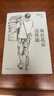 【當當 正版包郵】我在北京送快遞 胡安焉首部非虛構作品集 豆瓣2023年度圖書(shū) 快遞員不為人知的內心世界 一個(gè)“底層”打工人的二十年 紀實(shí)文學(xué)圖書(shū) 浦睿文化 曬單實(shí)拍圖
