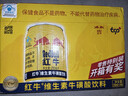 紅牛（RedBull）維生素?；撬犸嬃?50ml*24罐/整箱【臨期清倉】 曬單實(shí)拍圖