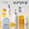 十月結晶新生兒洗護面霜潤膚乳套裝寶寶洗澡洗發(fā)水沐浴露護臀膏爽身粉 【金盞花洗護五件套】 685g 曬單實(shí)拍圖