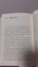 左宗棠全傳  秦翰才   精注精校 68歲抬棺出征、收復(fù)新疆 小說 曬單實(shí)拍圖