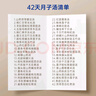 半山農(nóng)月子餐42天月子粥月子湯套餐湯包燉湯料雜糧粥產(chǎn)后氣血調(diào)理營(yíng)養(yǎng)品 曬單實(shí)拍圖