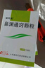 [諾思通]鼻淵通竅顆粒 6g*10袋 3盒裝 曬單實(shí)拍圖