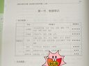 粉筆公考2026國省考公務(wù)員考試用書(shū)決戰行測5000題常識判斷考公教材公務(wù)員考試2026 曬單實(shí)拍圖