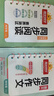 陽(yáng)光同學(xué) 2025秋新版 同步閱讀素養(yǎng)+同步作文小達(dá)人（全套2冊(cè)）四年級(jí)上冊(cè)語(yǔ)文人教版 閱讀理解寫(xiě)作訓(xùn)練同步練習(xí)題冊(cè) 曬單實(shí)拍圖