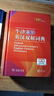 牛津高階英漢雙解詞典第10版 商務(wù)印書(shū)館學(xué)生工具書(shū)2025最新版可搭現代漢語(yǔ)詞典第7版古漢語(yǔ)常用字字典第6版新華字典 曬單實(shí)拍圖