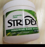 STRIDEX美國進(jìn)口水楊酸凈顏棉片55片(溫和型)二次清潔溫和控油收縮毛孔 曬單實(shí)拍圖