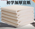 榮寶齋宣紙 文房四寶書(shū)畫(huà)練習宣紙100張/刀 初學(xué)者書(shū)法毛筆紙國畫(huà)練習紙半生半熟宣生宣毛邊紙宣紙 四尺四開(kāi) 半生熟/100張【日常專(zhuān)用】 曬單實(shí)拍圖