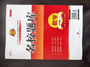 成都發(fā)貨 2025新版名校題庫七八九年級上冊下冊數學(xué)北師大版物理專(zhuān)題突破教科版英語(yǔ)人教專(zhuān)題集訓七上八上期末沖刺名校培優(yōu)試卷b卷狂練月考卷期中期末專(zhuān)題測試卷 【數學(xué)】九年級全一冊（2025新版） 曬單實(shí)拍圖
