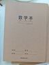 齊心（COMIX）喜登金科數學(xué)學(xué)科本 16K 30張縫線(xiàn)本作業(yè)本筆記本本子 牛皮紙初中學(xué)生練習本 5本裝 ECF1630DK3-5 曬單實(shí)拍圖