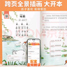 斗半匠小學(xué)生必背古詩詞75+80首小學(xué)通用彩圖注音版課內(nèi)外同步拓展古詩文鑒賞強(qiáng)化訓(xùn)練古詩詞大全【全2冊】 曬單實拍圖