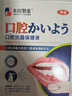 本田制藥口腔潰瘍噴劑口舌潰瘍炎癥上火起泡口瘡抑菌消炎止痛消腫1盒 曬單實(shí)拍圖