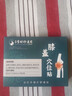 李時(shí)珍膝蓋貼熱敷貼磁療貼膝蓋疼痛藥專(zhuān)用滑膜炎膝蓋積液老年膝蓋積水 8盒-李時(shí)珍膝蓋熱敷貼疼痛專(zhuān)用膏藥磁療貼 曬單實(shí)拍圖