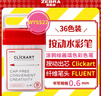 斑馬牌（ZEBRA）藝點(diǎn)按動水彩筆 學(xué)生兒童涂鴉繪畫填色細(xì)桿彩色筆 WYSS22 全套色系生日兒童節(jié)禮物 36色裝 曬單實(shí)拍圖