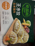 必品閣（bibigo）玉米蔬菜豬肉水餃 1200g 約48只 早餐夜宵速凍餃子 曬單實(shí)拍圖