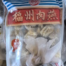 海欣 福州肉燕300g有馬蹄火鍋食材福州特產(chǎn)名小吃速食早餐半成品生鮮 曬單實(shí)拍圖