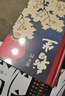 賈平凹：暫坐 無(wú)刪減 （賈平凹七十歲前的最后一部長(cháng)篇小說(shuō)） 曬單實(shí)拍圖