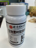 北京同仁堂人參苦瓜蕎麥桑葉片控糖降片肉桂靈芝桑葉片中老年四肢麻木血糖 2瓶【體驗裝】 曬單實(shí)拍圖