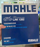 馬勒（MAHLE）帶炭PM2.5空調濾芯LAK1282(新科魯茲邁銳寶XL昂科威英朗探界者XT5 曬單實(shí)拍圖