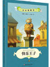 王爾德童話(huà)快樂(lè )王子 精編版 四川少年兒童出版社 王爾德童話(huà)快樂(lè )王子精編版 曬單實(shí)拍圖