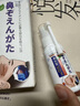 巖井昃弘鼻炎鼻噴霧i劑治i根過(guò)敏性鼻竇炎兒童專(zhuān)用純中藥穴位貼膏通氣神器 拍1發(fā)3【99%顧客選擇】特效噴劑 日本原裝進(jìn)口蒼耳子鼻炎油鼻塞 曬單實(shí)拍圖