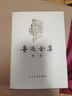 魯迅全集（套裝1－18卷）收入迄今為止發(fā)現的魯迅全部小說(shuō)、詩(shī)歌、散文、雜文作品及書(shū)信、日記等。經(jīng)過(guò)人民文學(xué)出版社多次修訂，版本更加準確，注釋更加精良 曬單實(shí)拍圖