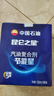 昆侖之星燃油復合劑最新款節能星中國石油燃油寶添加劑除積碳清洗劑六瓶裝 【中國石油加油站同款】一盒六瓶 曬單實(shí)拍圖