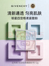 紀(jì)梵希（Givenchy）【新】四宮格柔霧散粉1號(hào) 百搭濾鏡 12g  七夕禮物女 曬單實(shí)拍圖