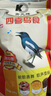 開(kāi)元（KO）四喜鳥(niǎo)食升級(jí)版喜鵲食料鳥(niǎo)糧飼料500g 四喜鳥(niǎo)食500g 曬單實(shí)拍圖