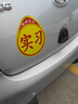 實(shí)習車(chē)貼磁性貼新手上路反光貼汽車(chē)貼紙創(chuàng  )意實(shí)習期磁吸標志女司機 磁吸強反光實(shí)習【2片裝】 【19*16CM】實(shí)習貼 曬單實(shí)拍圖