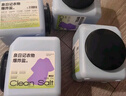 泉日記活氧衣物清潔爆炸鹽900g*2母嬰可用白色衣服去黃增白去污去漬神器 曬單實拍圖