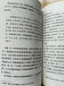 巫蠱：中國文化的歷史暗流 鄧啟耀 著 中國通史社科 新華書店正版書籍 廣西師范大學(xué)出版社 叫魂煉蠱扎小人斗風(fēng)水等揭開背后的真相 巫蠱：中國文化的歷史暗流 曬單實(shí)拍圖
