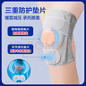Borsu醫用護膝半月板損傷保暖關(guān)節炎運動(dòng)護膝髕骨膝蓋護具滑膜炎固定 曬單實(shí)拍圖