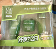 百雀羚（PECHOIN）男士煥能（潔+乳+霜）深層清潔補水控油品質(zhì)國貨 曬單實(shí)拍圖