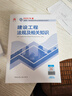 一建教材2025一級建造師2025教材 建設工程法規及相關(guān)知識 中國建筑工業(yè)出版社 曬單實(shí)拍圖