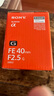 索尼（SONY）FE 40mm F2.5 G 全畫幅定焦G鏡頭 SEL40F25G 曬單實(shí)拍圖